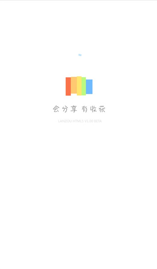 蓝奏云截图3