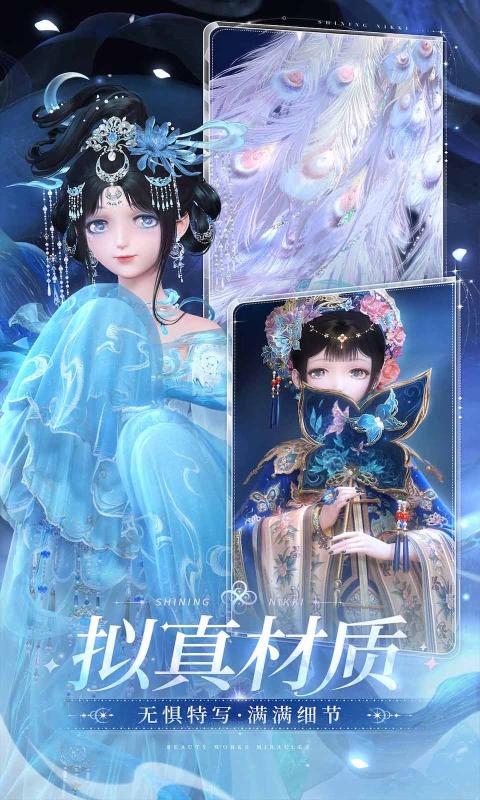 闪耀暖暖截图4