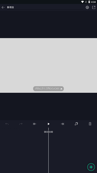 alight motion截图1