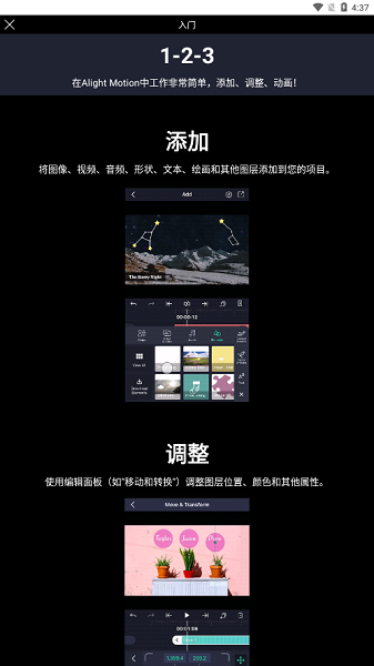 alight motion截图2