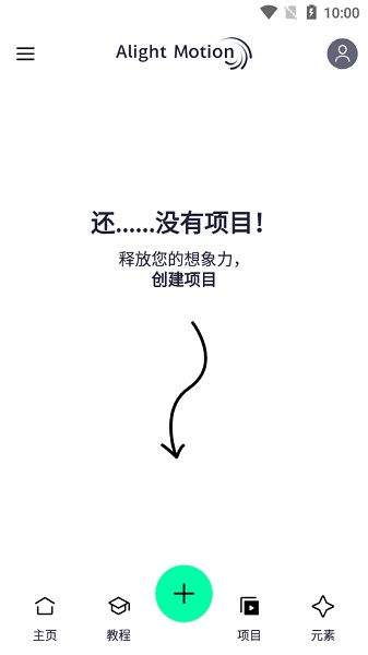 alight motion截图4