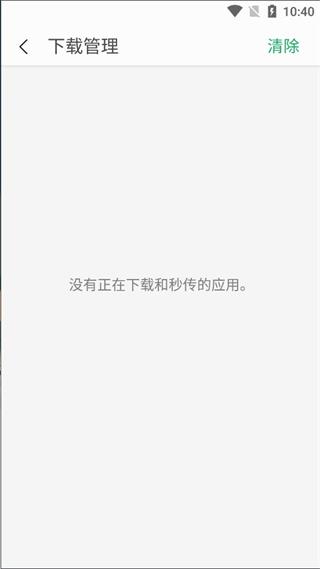 360安全换机截图2