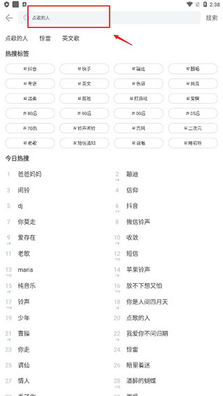 铃声多多