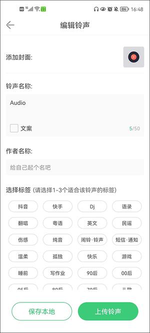 铃声多多