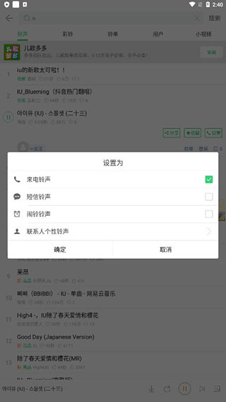 铃声多多