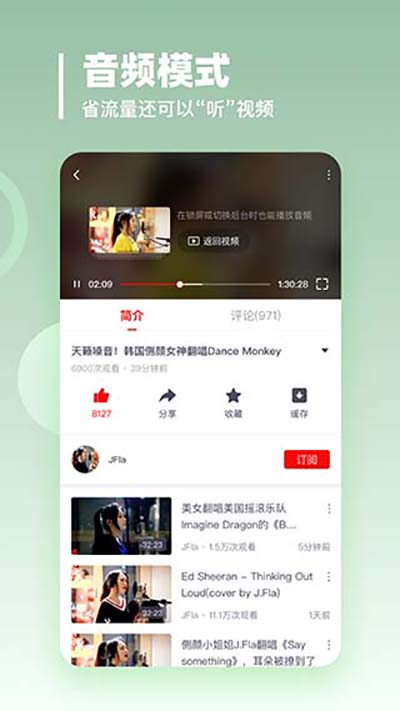 油果浏览器截图2