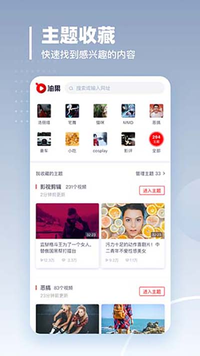 油果浏览器截图4