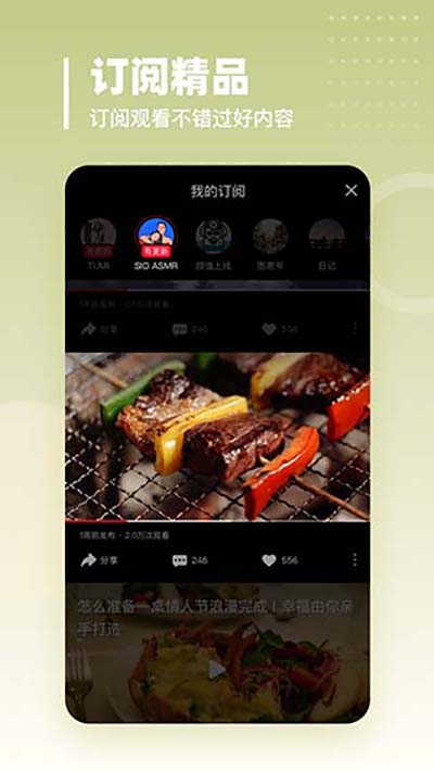 油果浏览器截图3