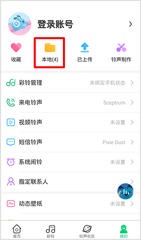 酷狗铃声