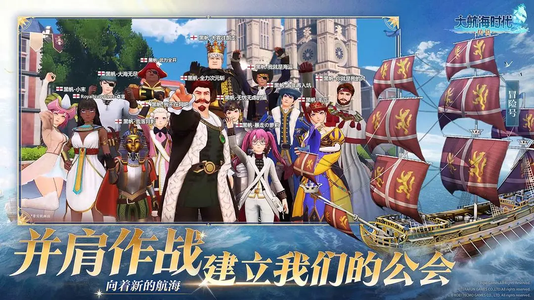 大航海时代传说截图2
