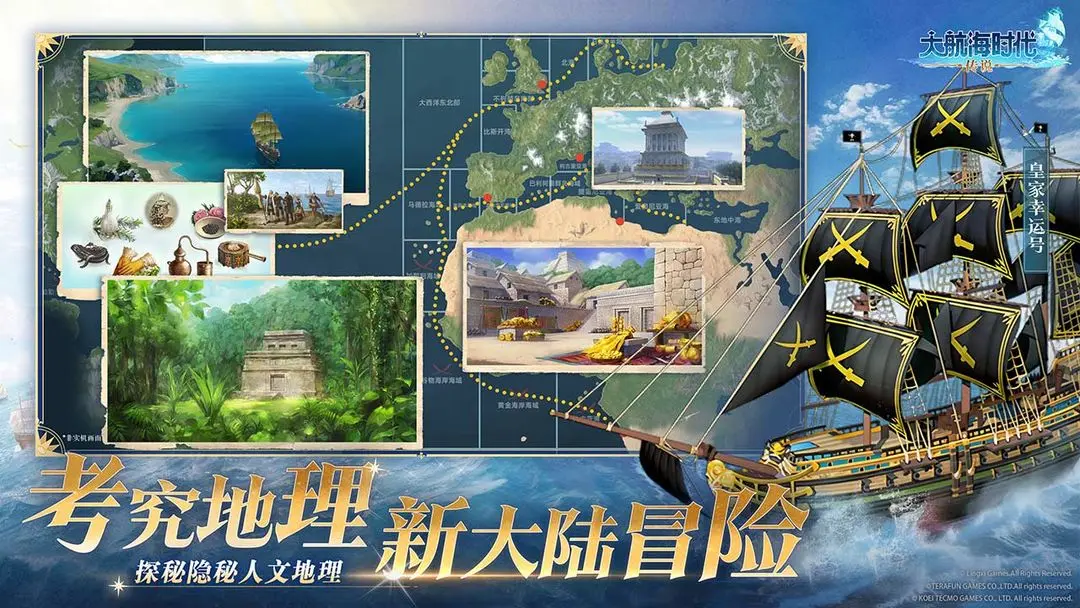 大航海时代传说截图3