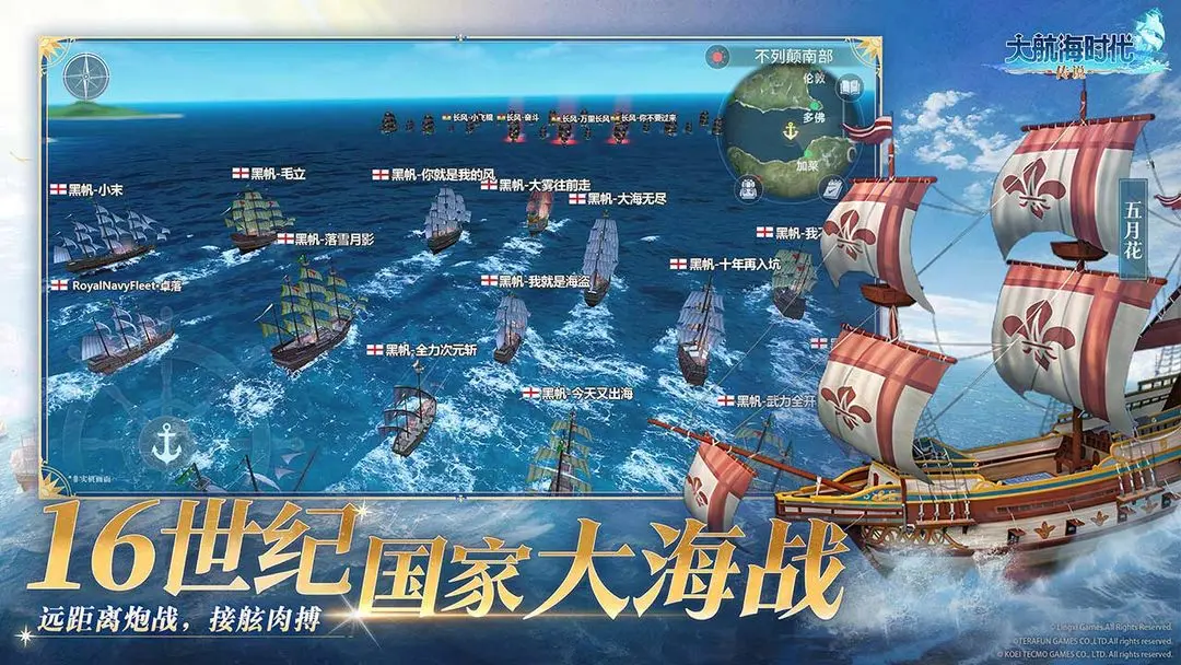 大航海时代传说截图5