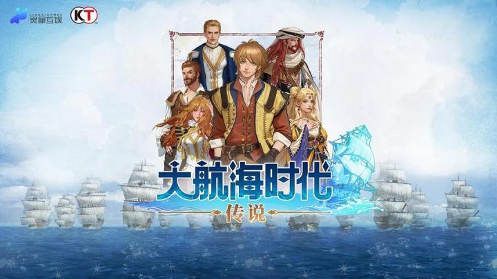 大航海时代传说截图6