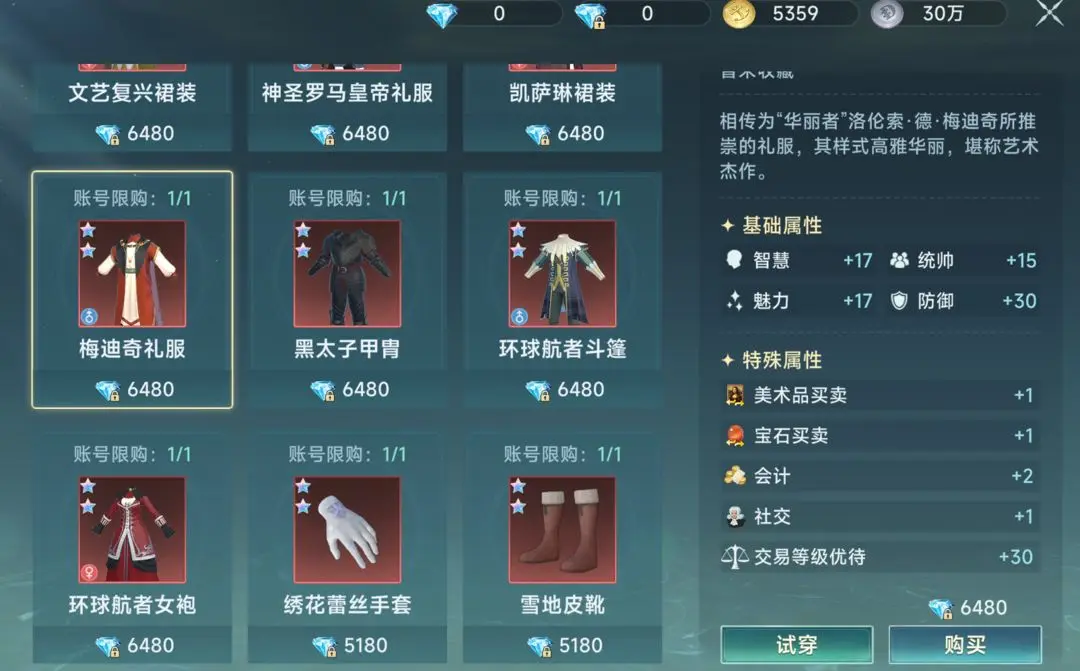 大航海时代传说