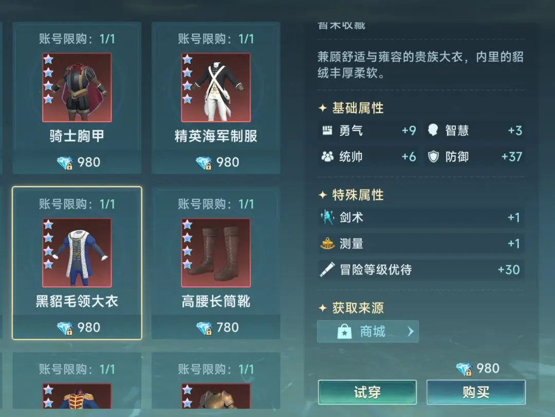 大航海时代传说