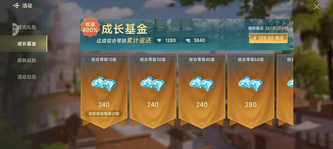 大航海时代传说