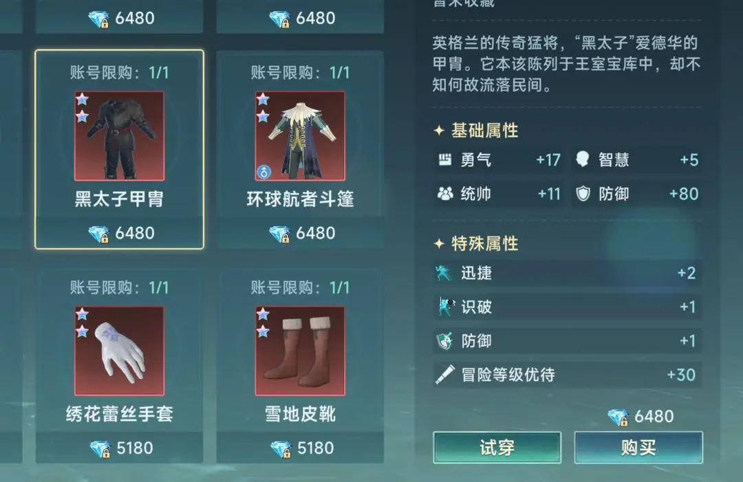 大航海时代传说