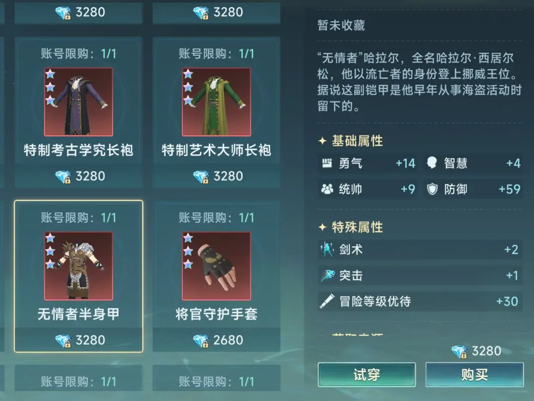 大航海时代传说