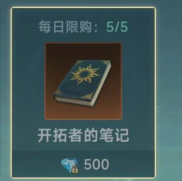 大航海时代传说
