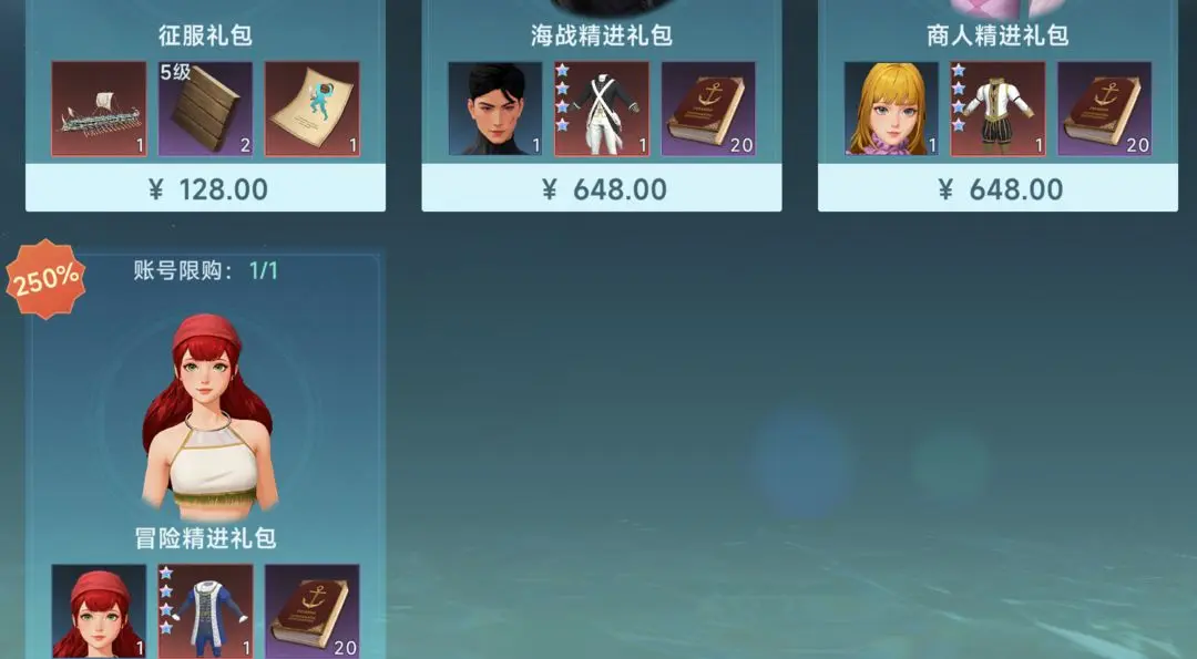 大航海时代传说
