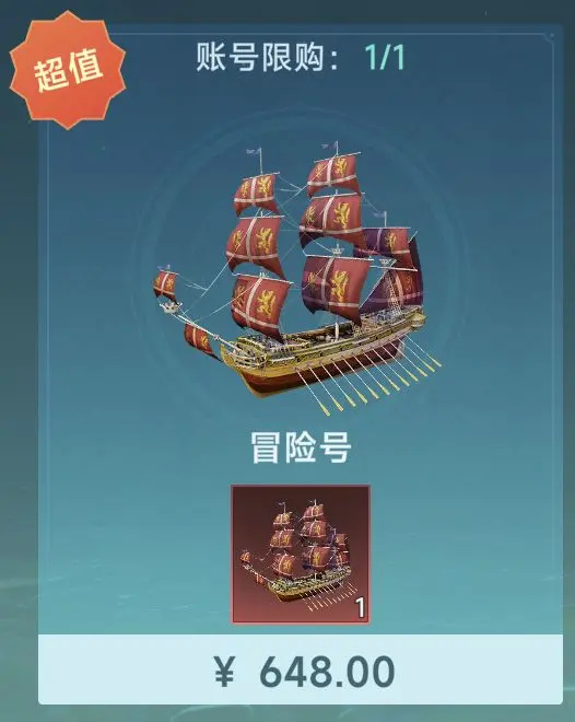大航海时代传说