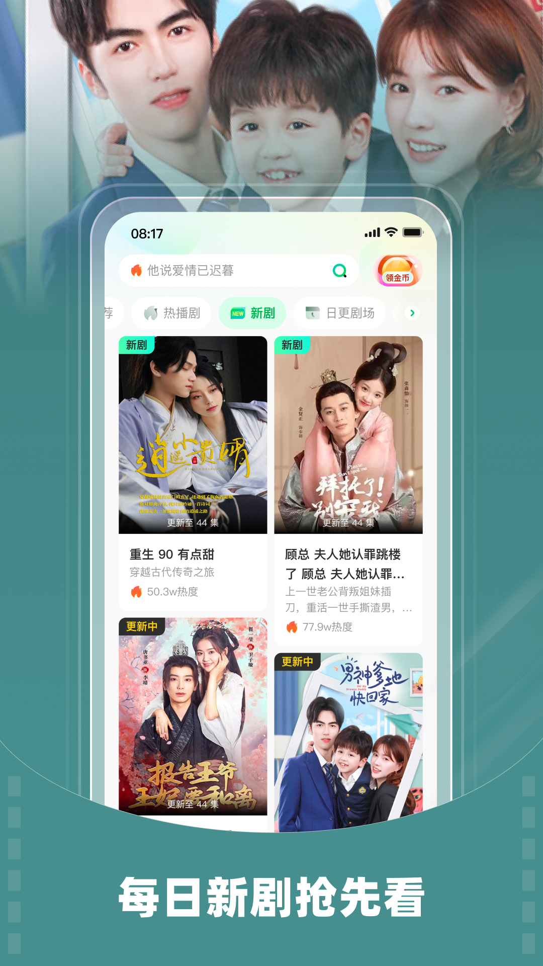 星芽短剧截图2