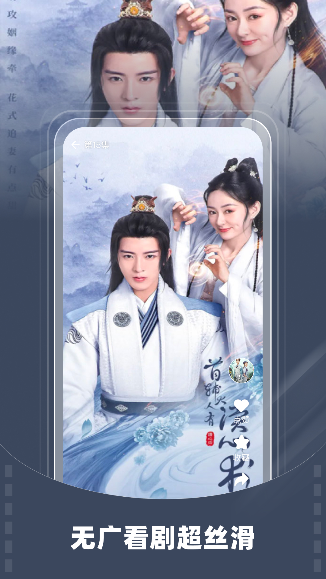 星芽短剧截图4