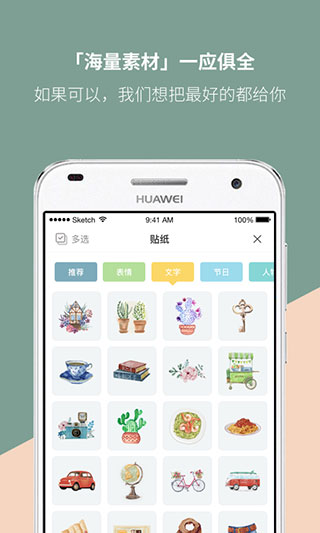 Mori手帐截图2