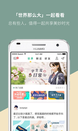 Mori手帐截图3