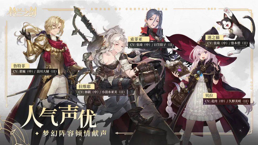 铃兰之剑为这和平的世界截图1