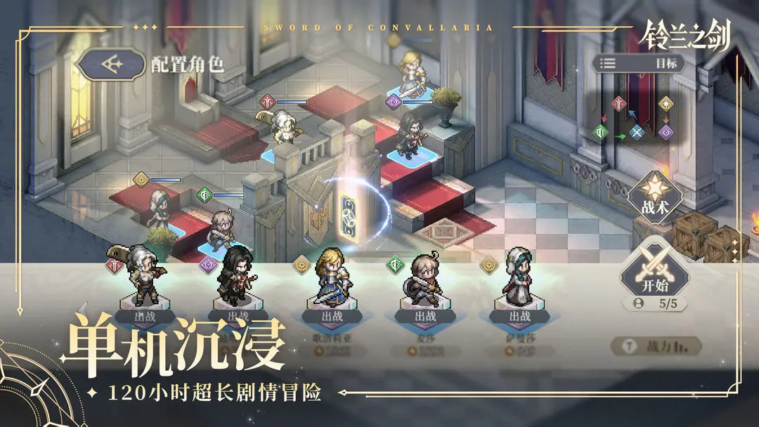 铃兰之剑为这和平的世界截图4