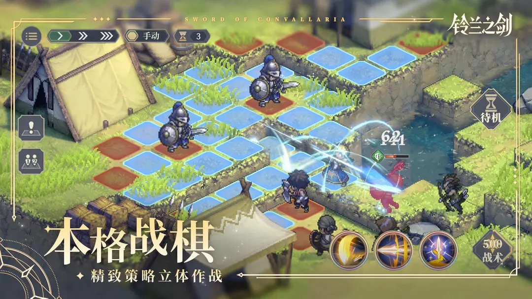 铃兰之剑为这和平的世界截图6