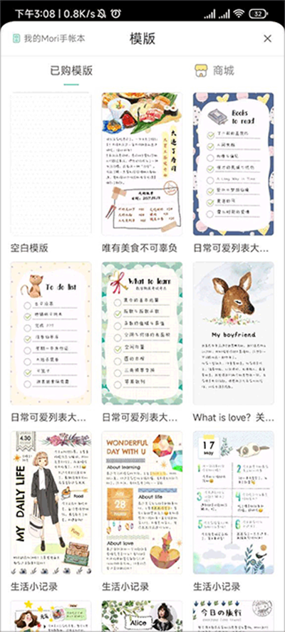 Mori手帐