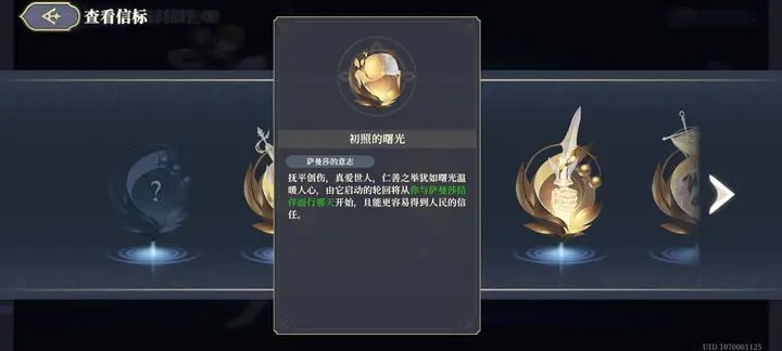 铃兰之剑为这和平的世界
