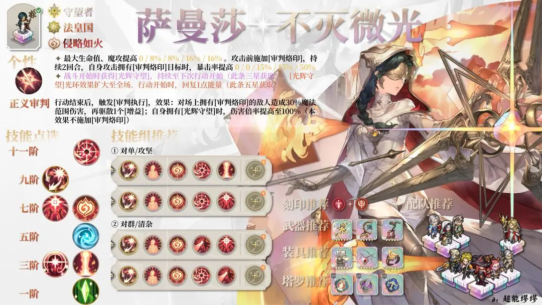 铃兰之剑为这和平的世界