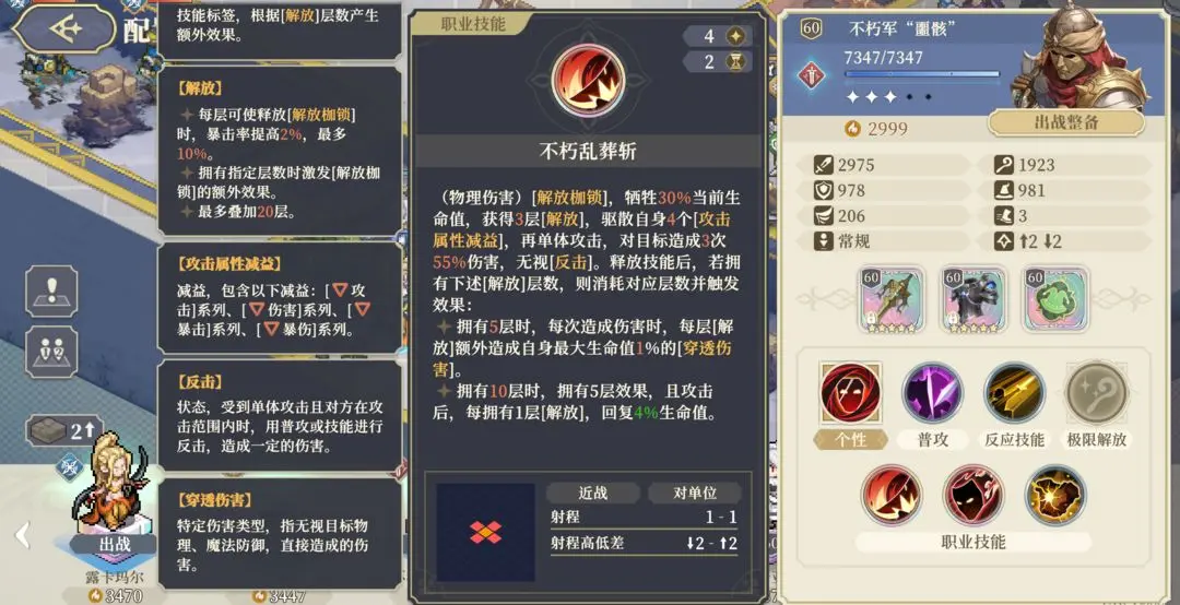 铃兰之剑为这和平的世界