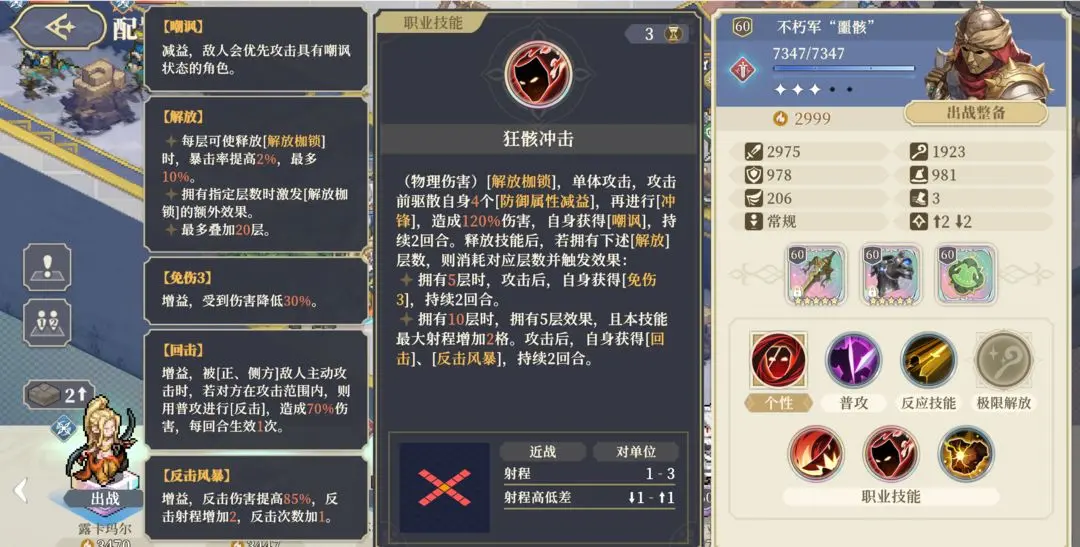 铃兰之剑为这和平的世界