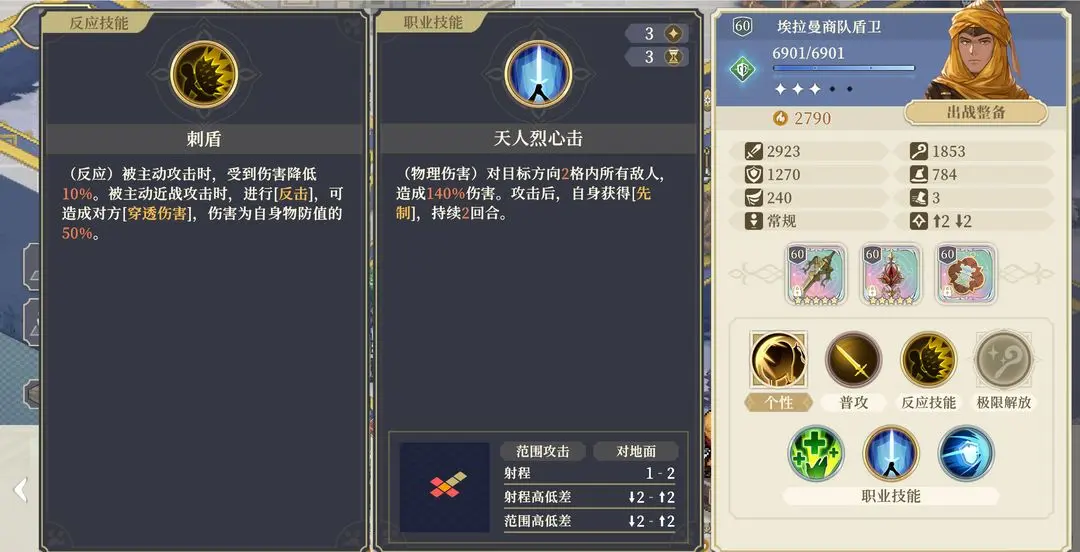 铃兰之剑为这和平的世界