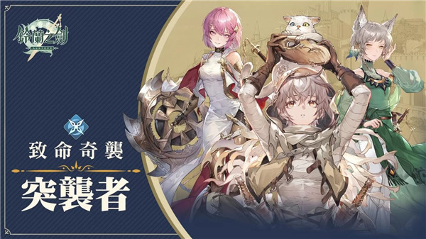 铃兰之剑为这和平的世界