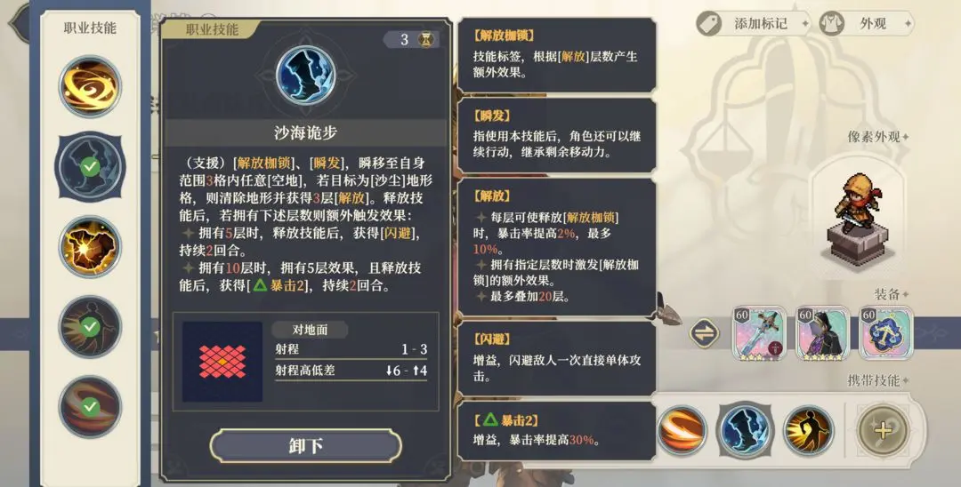 铃兰之剑为这和平的世界
