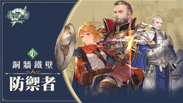 铃兰之剑为这和平的世界