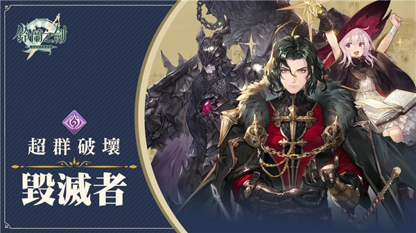 铃兰之剑为这和平的世界