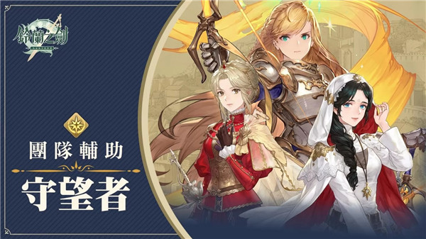 铃兰之剑为这和平的世界