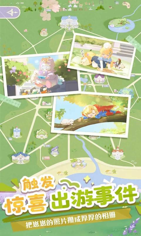 花花与幕间剧截图4