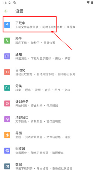 ADM下载器