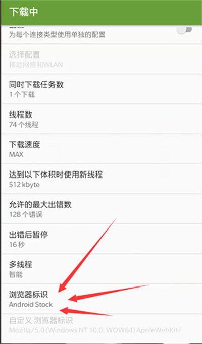 ADM下载器