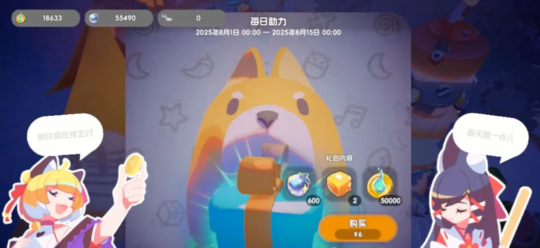 奇蛋生物