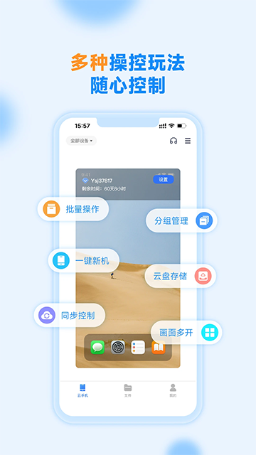 沐桦云手机截图1
