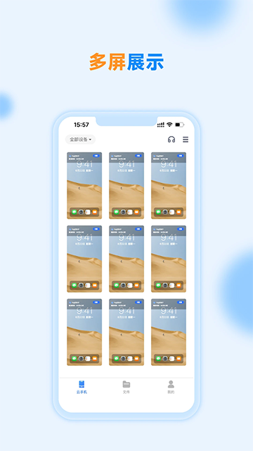 沐桦云手机截图2