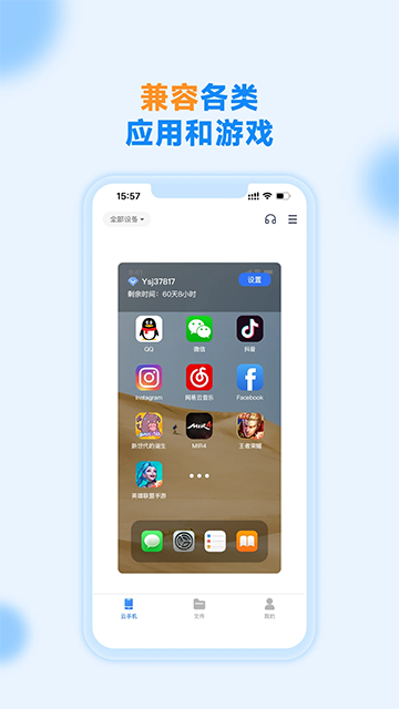 沐桦云手机截图3